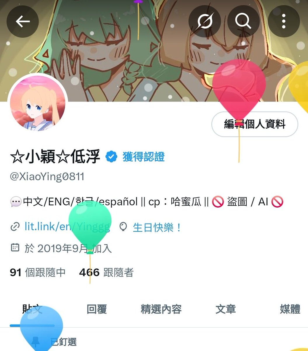 在推特的第六年生日🥹🥹