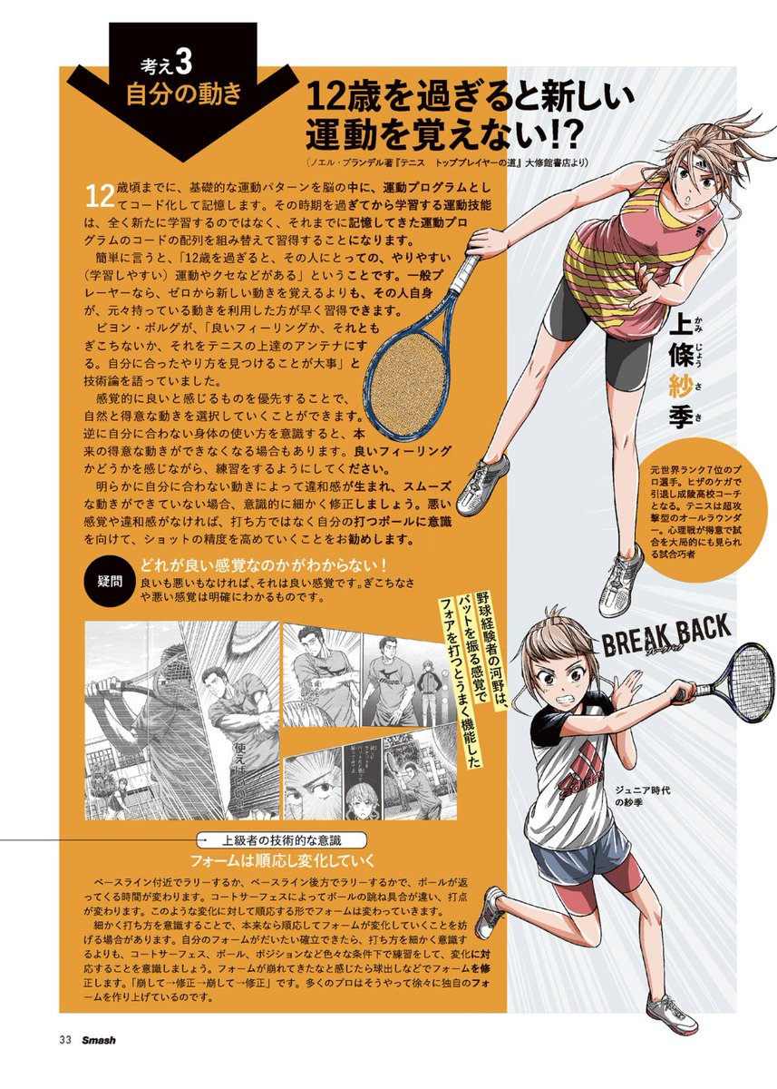 700★ブレークバックBREAK BACK★ Amazon.co.jp: BREAK BACK(1): 少年チャンピオン・コミックス