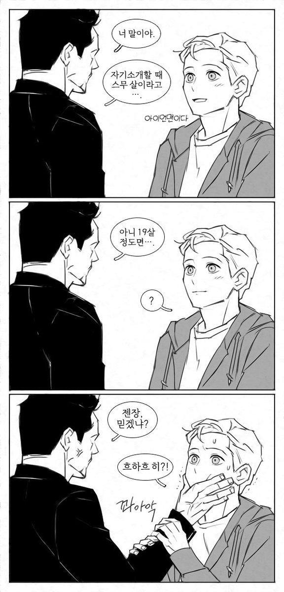 스타크 씨한테 14살짜리 영입했다고 미친놈 소리 한 거 로디라는 뇌피셜이 있음