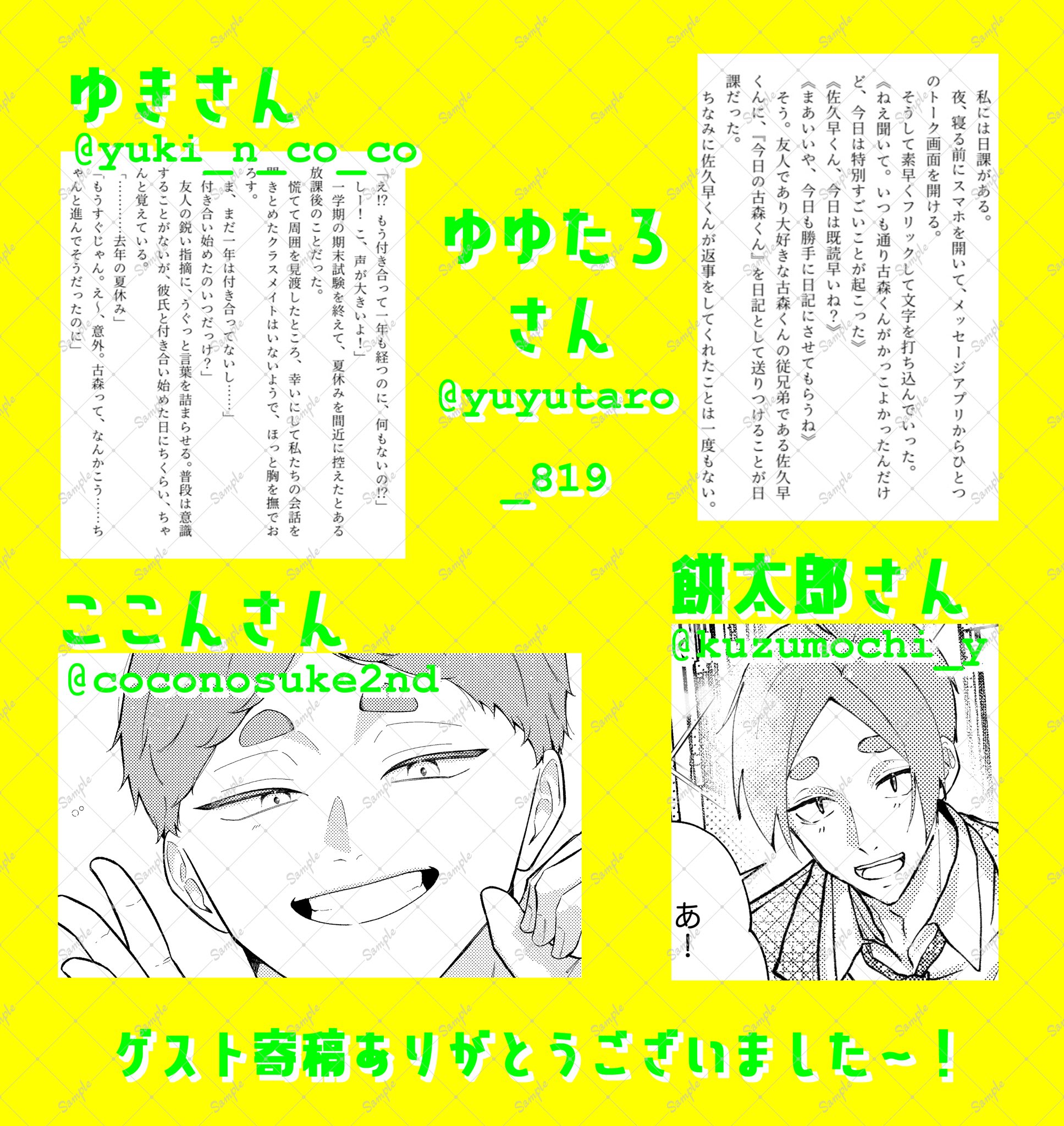 さくま 様 おまとめページ GceU8dPagAAXIjy.jpg:large