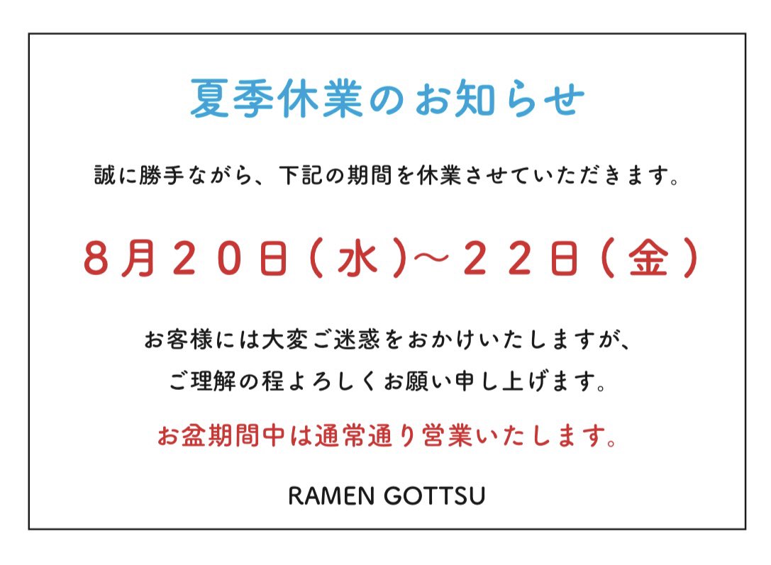 RAMEN GOTTSU tweet media