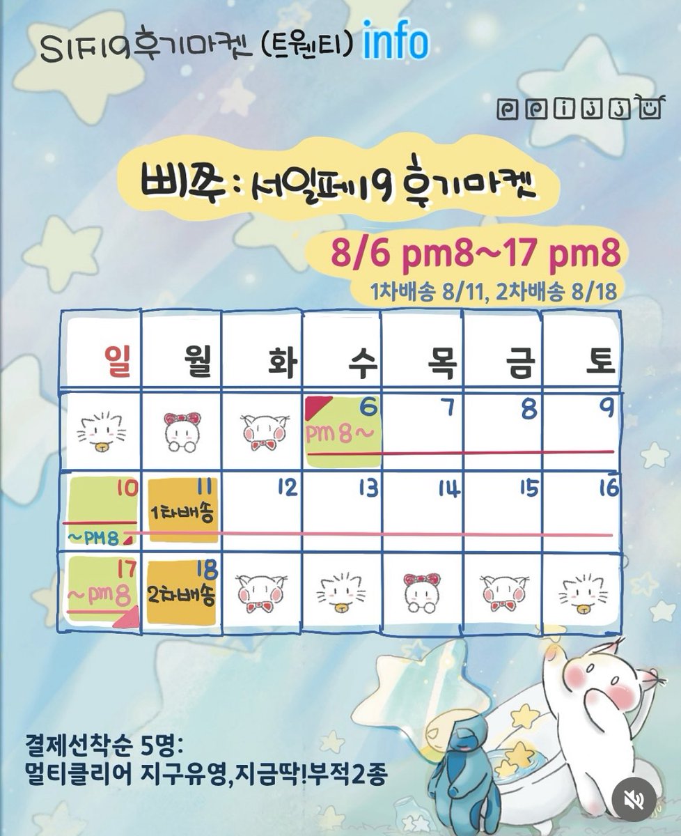 삐쭈 tweet media