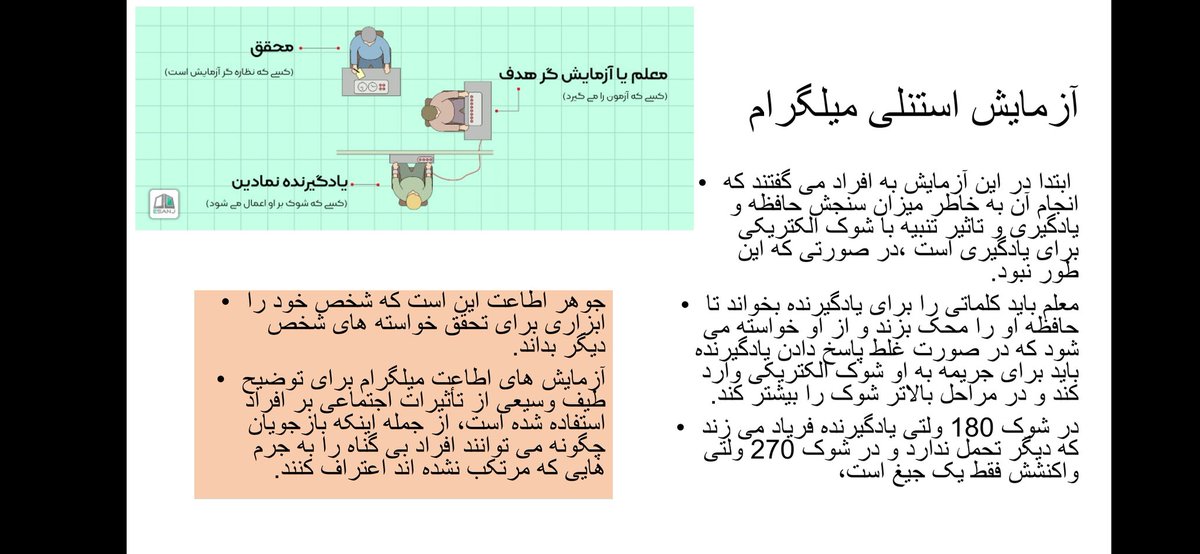 آزمایش میلگرام به خوبی نشان میدهد که چگونه حکومت لمپن ها را میتواند به خدمت بگیرد.