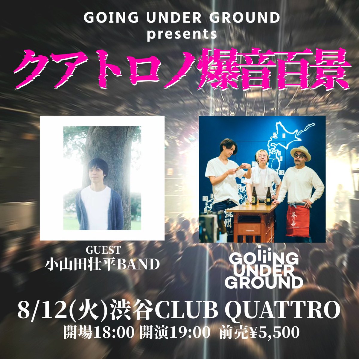 バンドスコア GOING UNDER GROUND/h.o.p.s. m25935541653_1.jpg?1562768490