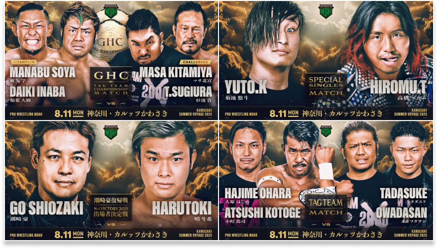 【本日のかわさき大会情報✨】

📅8月11日(祝・月) 16:00開始/14:30開場
🏢カルッツかわさき

❽征矢&amp;稲葉vs北宮&amp;杉浦
❼菊池vs高橋
❻潮崎vs晴斗希
❺大原&amp;小峠vsタダスケ&amp;オオワダサン
❹OZAWA&amp;モリス&amp;ダガ&amp;ヌルvs丸藤&amp;拳王&amp;ヨネ&amp;近藤