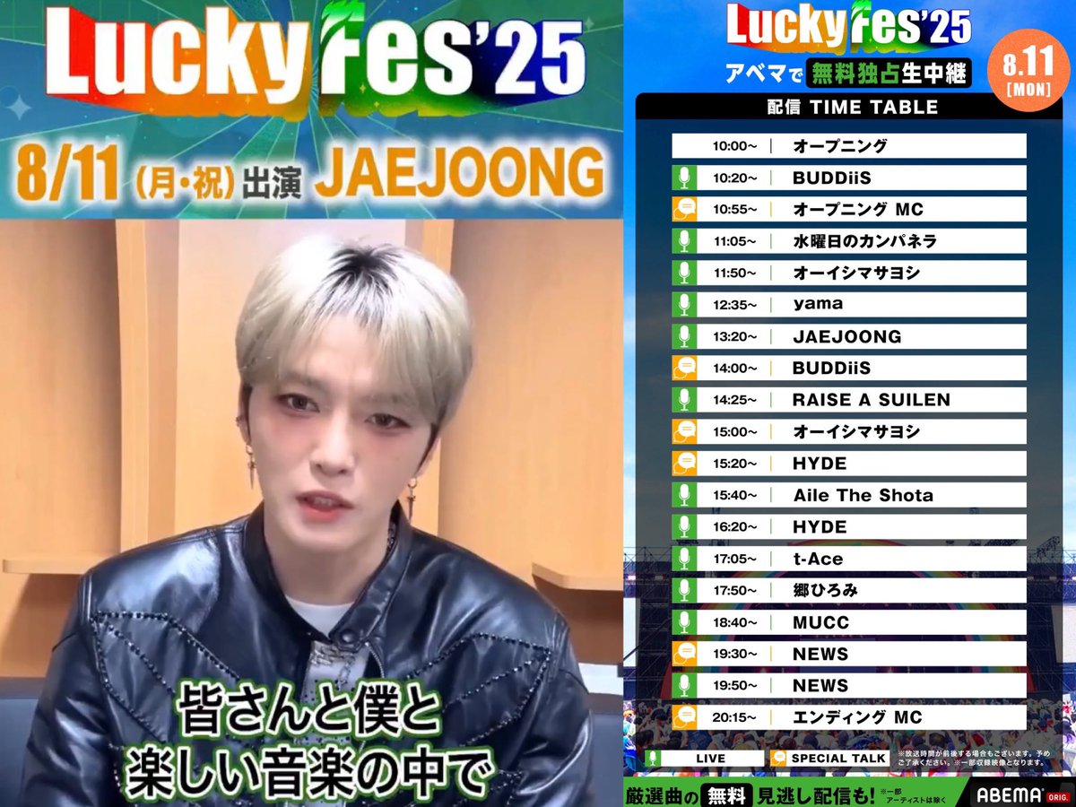 yanj003's tweet photo. ジェジュン おはよう
#LuckyFes2025 
会場の皆さんと
楽しい時間を過ごしてね☺️🍀
雨あまり降りませんように
#ジェジュン #JAEJOONG 
@bornfreeonekiss https://t.co/cqjQpI5e0f
