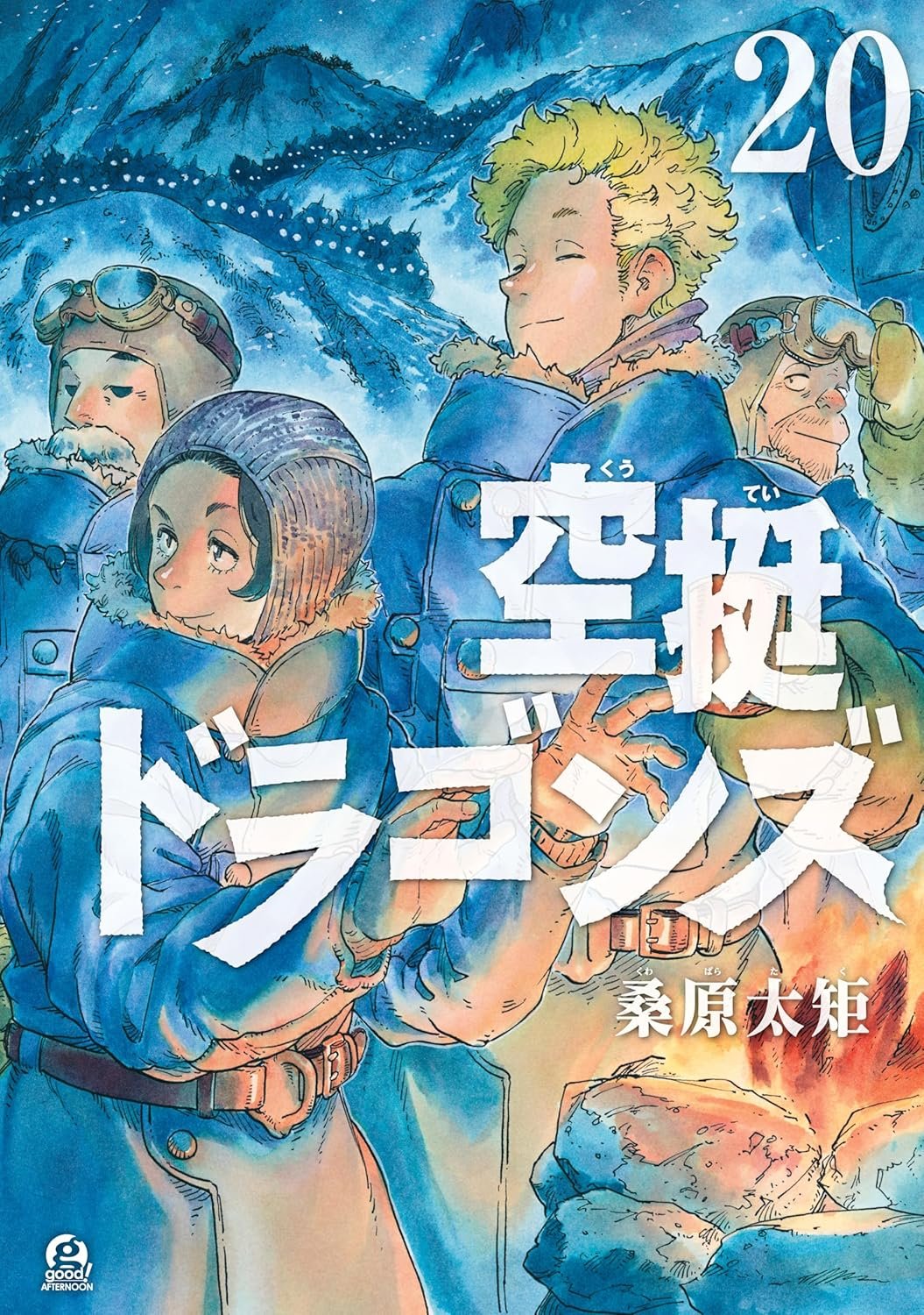 空挺ドラゴンズ　1〜15巻　未開封新品　8巻以降初版 空挺ドラゴンズ 1〜15巻 未開封新品 8巻以降初版 - メルカリ