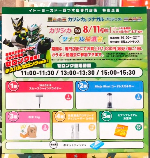 ブックスオオトリ四つ木店 tweet media
