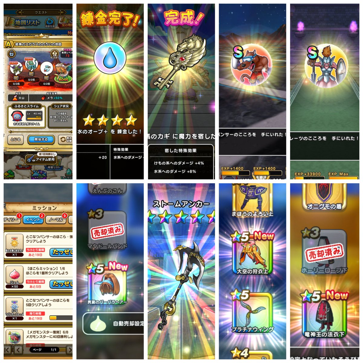 先週の思い出
ストームアンカーさん水百式で輝かなかったね🪓🥲
#ドラクエウォーク