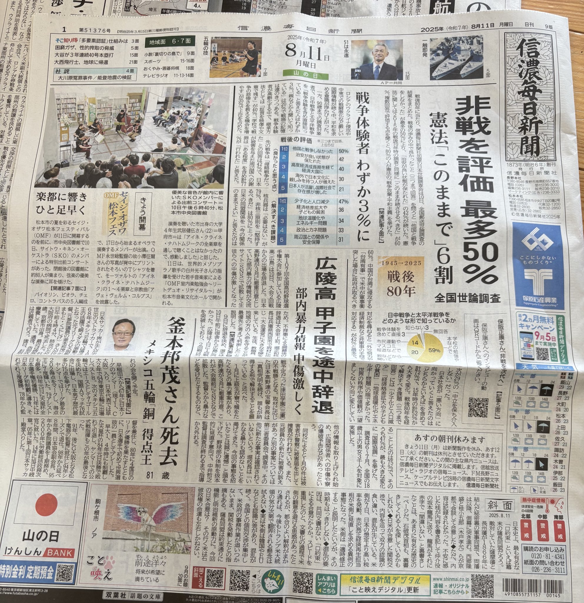 新聞紙 中日新聞社 辻町北工場様 合紙レス化と同時に版ズレ効果も得られ