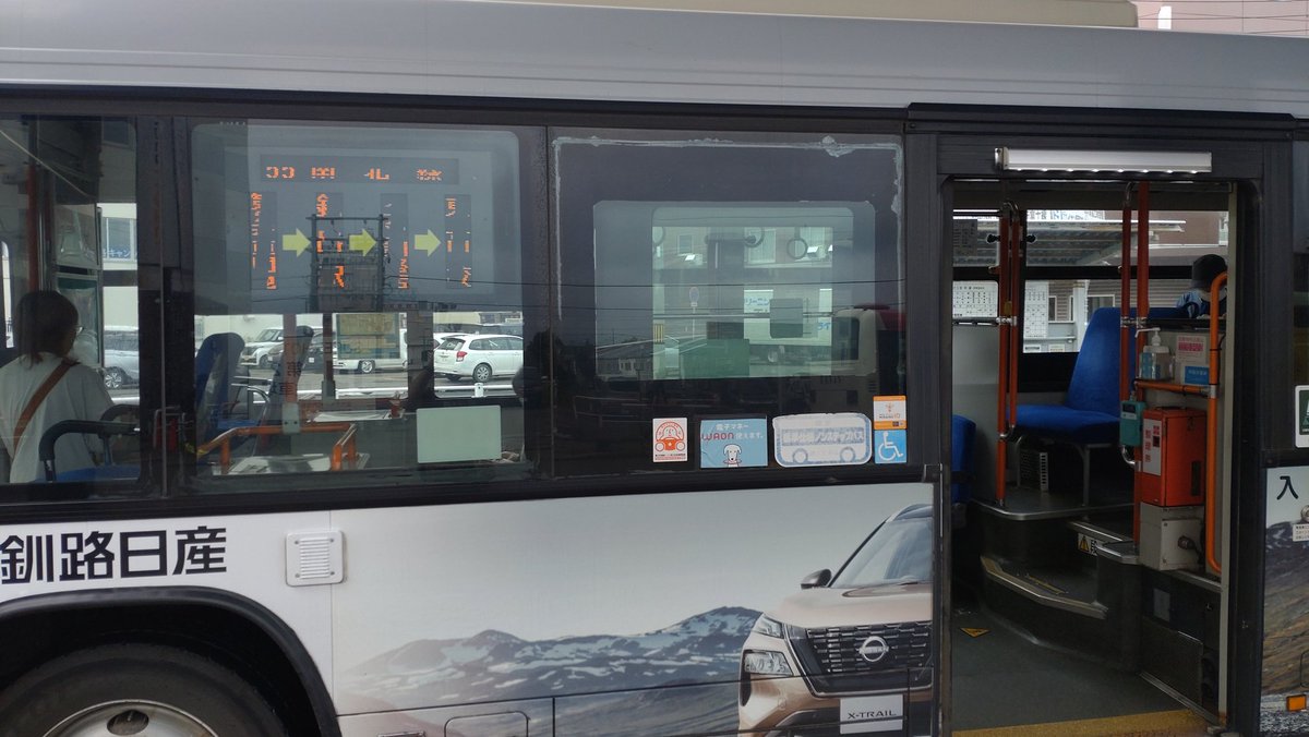 今、乗車中のエルガは
PJ-LV234L1
元川崎鶴見臨港バス
らしい