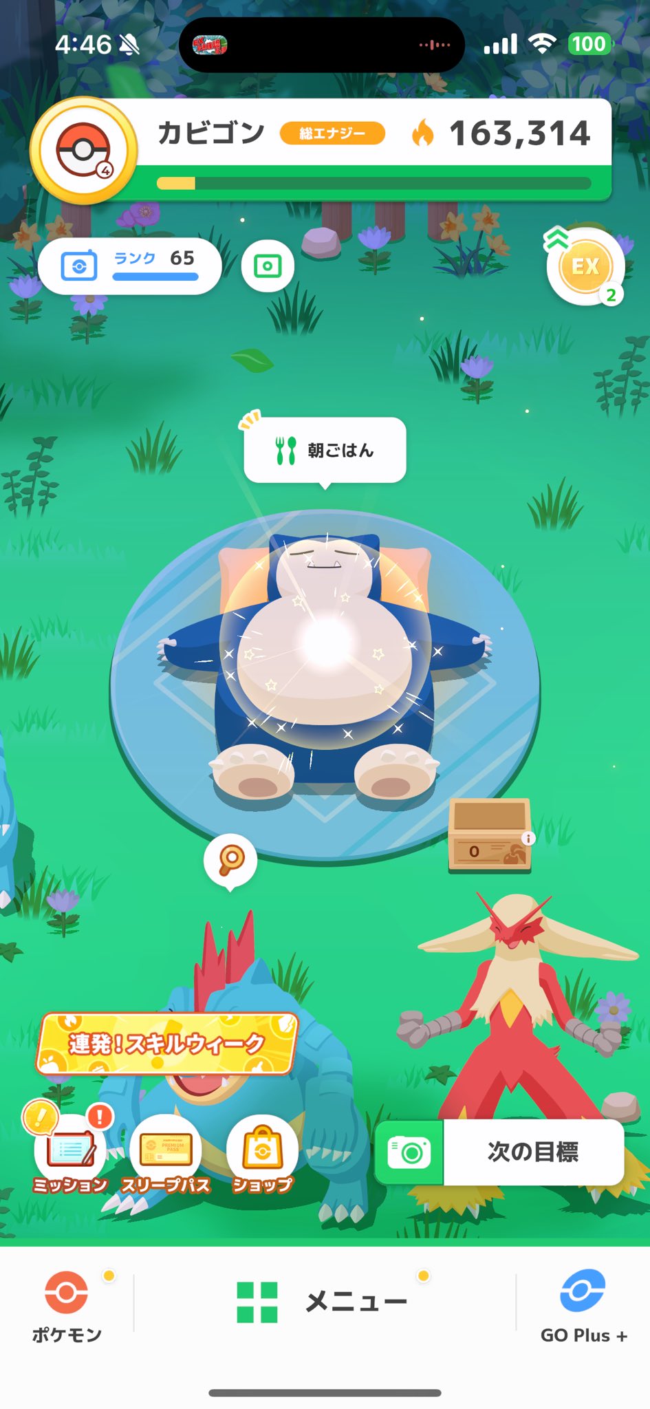 ポケモン G.E.M. スリープウィズカビゴン G.E.M.シリーズ ポケットモンスター カビゴンとおやすみ