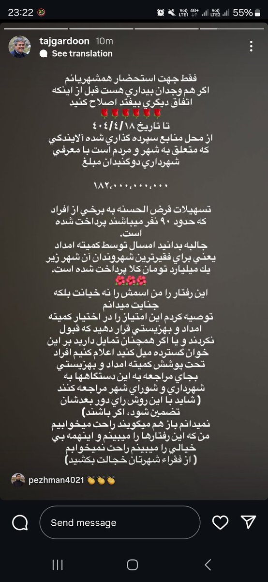 ardeshi27283912's tweet photo. دود چاه های نفت هوای شهر گچساران رو آلوده کرده، #تاجگردون حق آلایندگی این آلودگی رو از دولت گرفته داده شهرداری دوگنبدان که خرج شهر کنن،الان مشخص شده که شورا و شهرداری این پول رو گذاشتن بانک و روش وام گرفتن دادن نورچشمی های خودشون!!!!
واقعا این شورا و شهرداری جز جنایت کاری بلدن!؟ https://t.co/HWKS8uDfAn