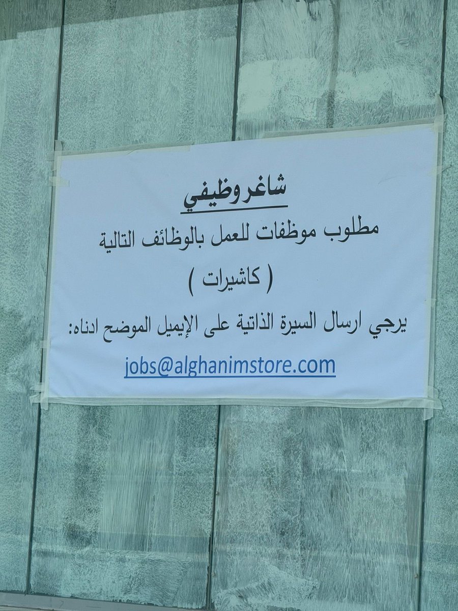 📍شواغر وظيفية