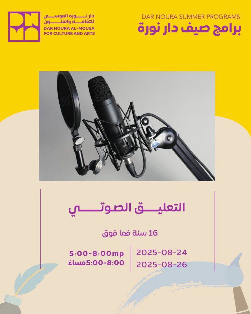 🎙️ صوتك له قوة… خلّه يوصل للعالم!
سجّل في دورة التعليق الصوتي مع الخبير أحمد القريش وتعلّم أسرار الإلقاء التسجيل والاستوديو المنزلي 🎧🔥

للمبتدئين والطموحين 🎯
📍 مقاعد محدودة + خصم التسجيل المبكر!

للتسجيل عبر الرابط ⬇️
dar-nora-almousa-arts.com/ar/bwwAmzn