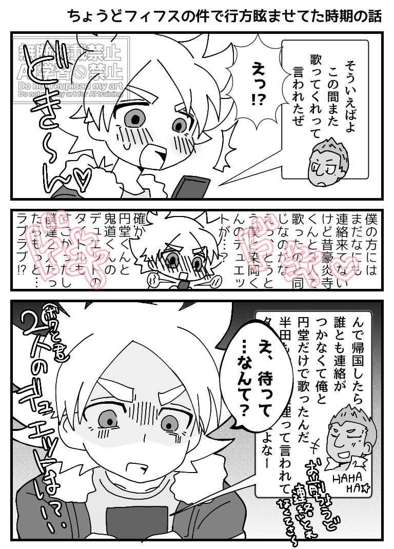 続いちゃった吹染漫画
今度は勘違いはしなかったけど、あの樹の下に集まれなかったやつ🌳