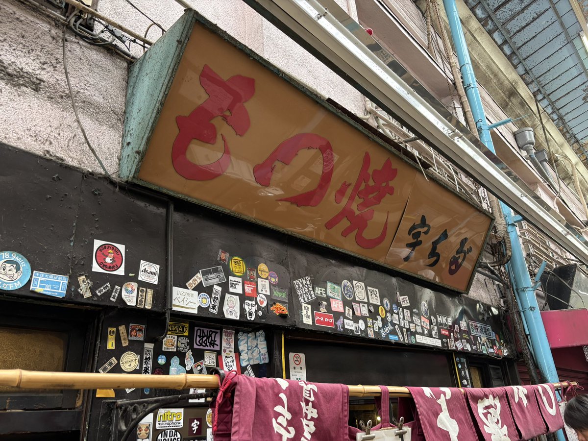 yamadaddy's tweet photo. 大型連休前の土よ宇
0545着で16番
沼席の一番奥にイン
運良くホネにありつけ幸せ
2日連続なのに感動する美味さ
#宇ち多゛
からの一平ちゃん→ナニコレ食堂→スタンドローキー
最後はフラフラで山口まで帰りました
酔い酒学旅行になりました、お付き合い頂いた皆さんありがとう
#宇テルトキニ宇ツベシ https://t.co/TgZcJuqSG0