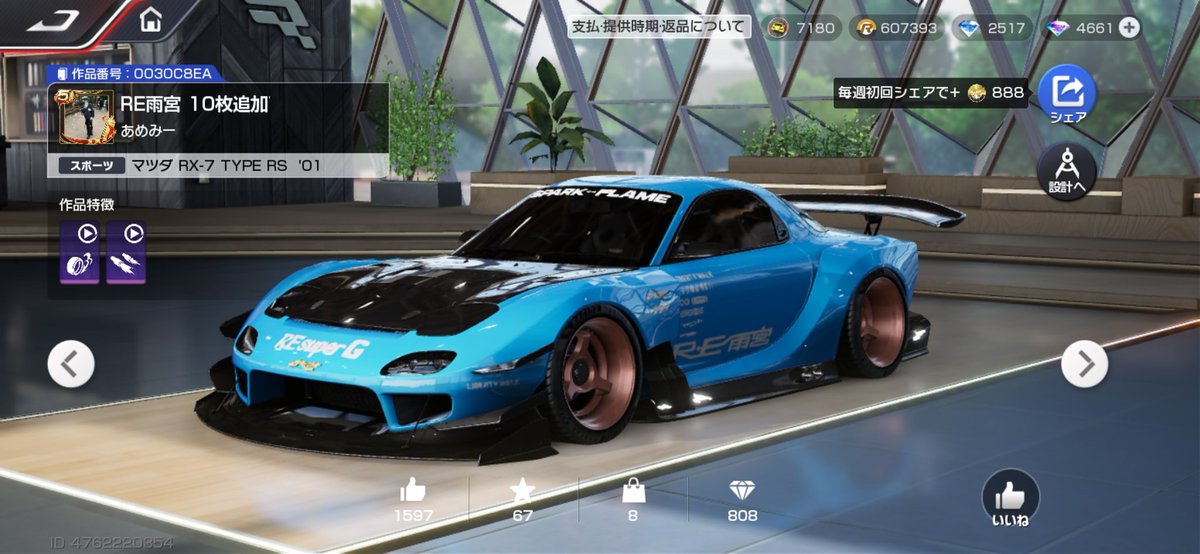 RE雨宮仕様が人気だけどADVAN仕様の方がかっこいい気がしてきた🤔 何か