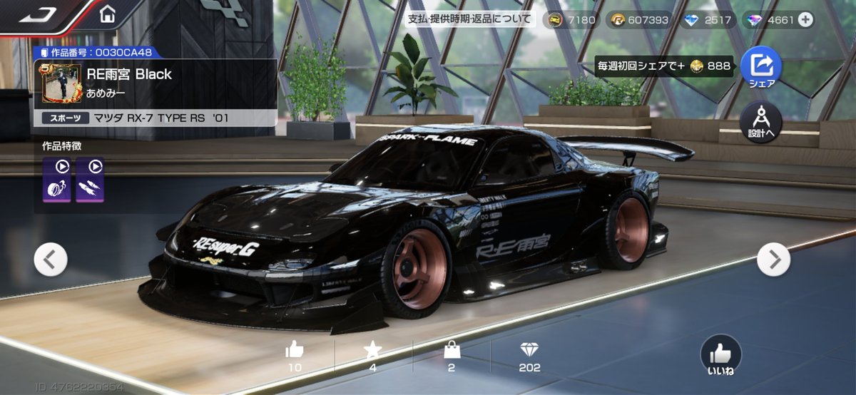 RE雨宮仕様が人気だけどADVAN仕様の方がかっこいい気がしてきた🤔 何か