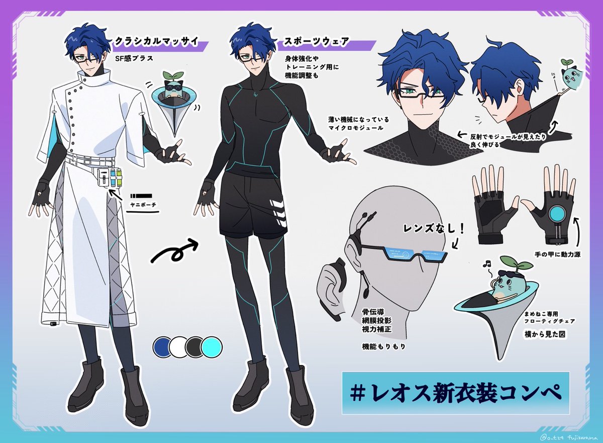 往年のマッドサイエンティスト×機能性…！ #レオス新衣装コンペ