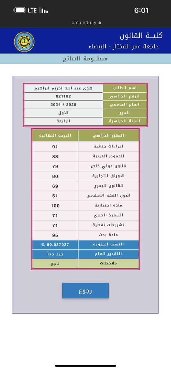 هُدى 🕵🏼♀️ tweet media