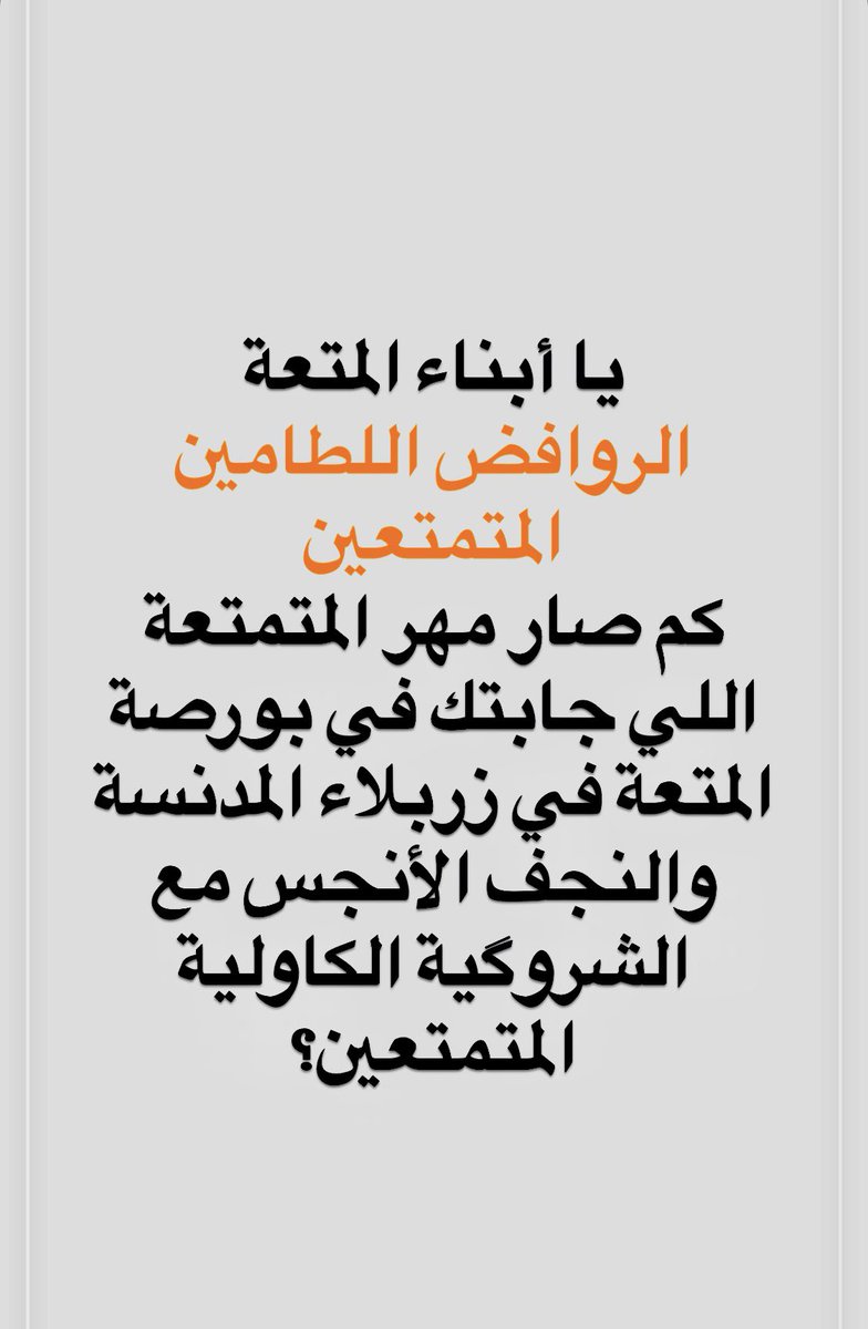 asali84asali's tweet photo. @313December @Younusmousa1 @haider23232 لعن الله دينك الرافضي القـ ذر ومهديكم الجرذ

دين العراقيين الشروكية والكاولية

يا ولد المتمتعين

ارسل الاعلان لامك القوا دة لاحياء شعيرة المتعة الرافضية https://t.co/rfWkt3qp79