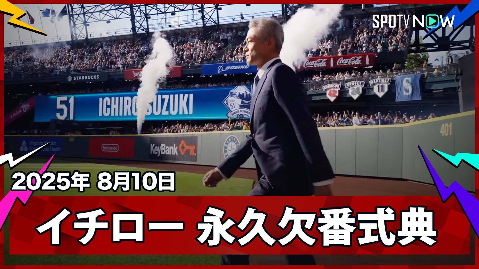 イチロー　永久欠番記念　号外　シリアルナンバー付　ステッカー付 イチロー 号外 シリアルナンバー入り ステッカー1枚付 - メルカリ
