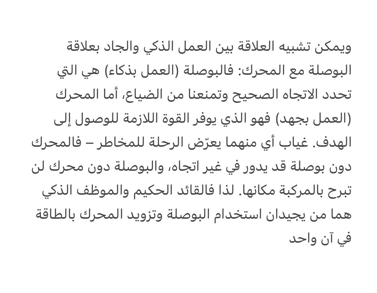 4psMix's tweet photo. ماهو التوازن الصحيح بين العمل بذكاء او العمل بجهد ؟ https://t.co/tN5wH565RM