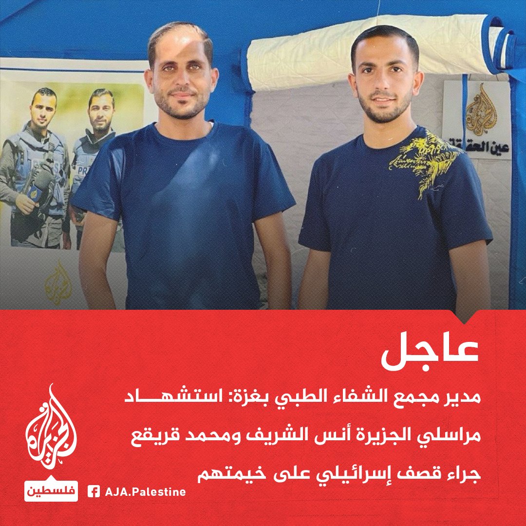 الجزيرة فلسطين tweet media