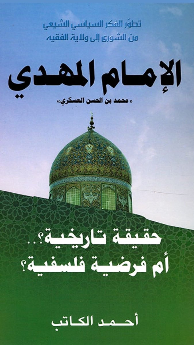 asali84asali's tweet photo. @313December @alhossin2 @hussein19_issam دليل ان نرجس عا ..هرة من كتب اللطامين المتمتعين

لعن الله دينك الرافضي القذر

يا ولد ز.نا المتعة https://t.co/EenSrvLnoJ