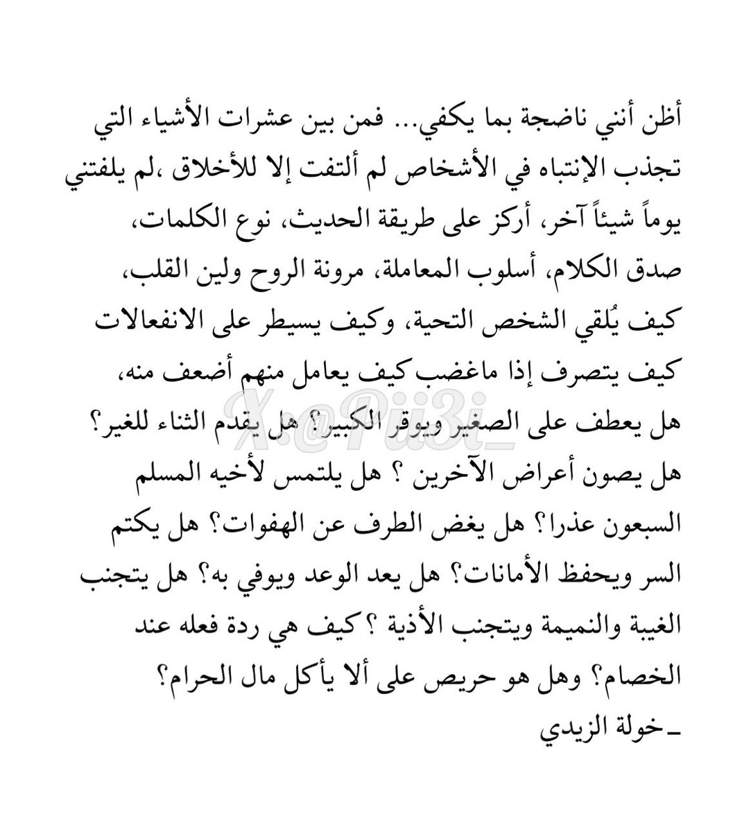 عائشة (@pii3i_) on Twitter photo 