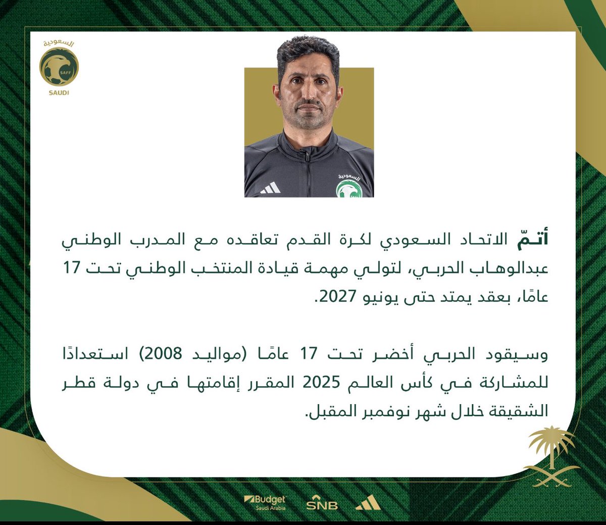 الحمد لله من قبل ومن بعد 
كل الشكر بعد شكر الله للمسؤولين بالاتحاد السعودي على الثقة الغالية بتدريب منتخب الناشئين وإن شاء الله نحقق الاهداف المرجوه 
 واعتذاري الشديد لكل الأندية التي لم أستطع الارتباط بها بالفترة الماضيه بسبب ظروف عائليه خاصه
دعواتكم لنا بالتوفيق 
#معاك_يالاخضر