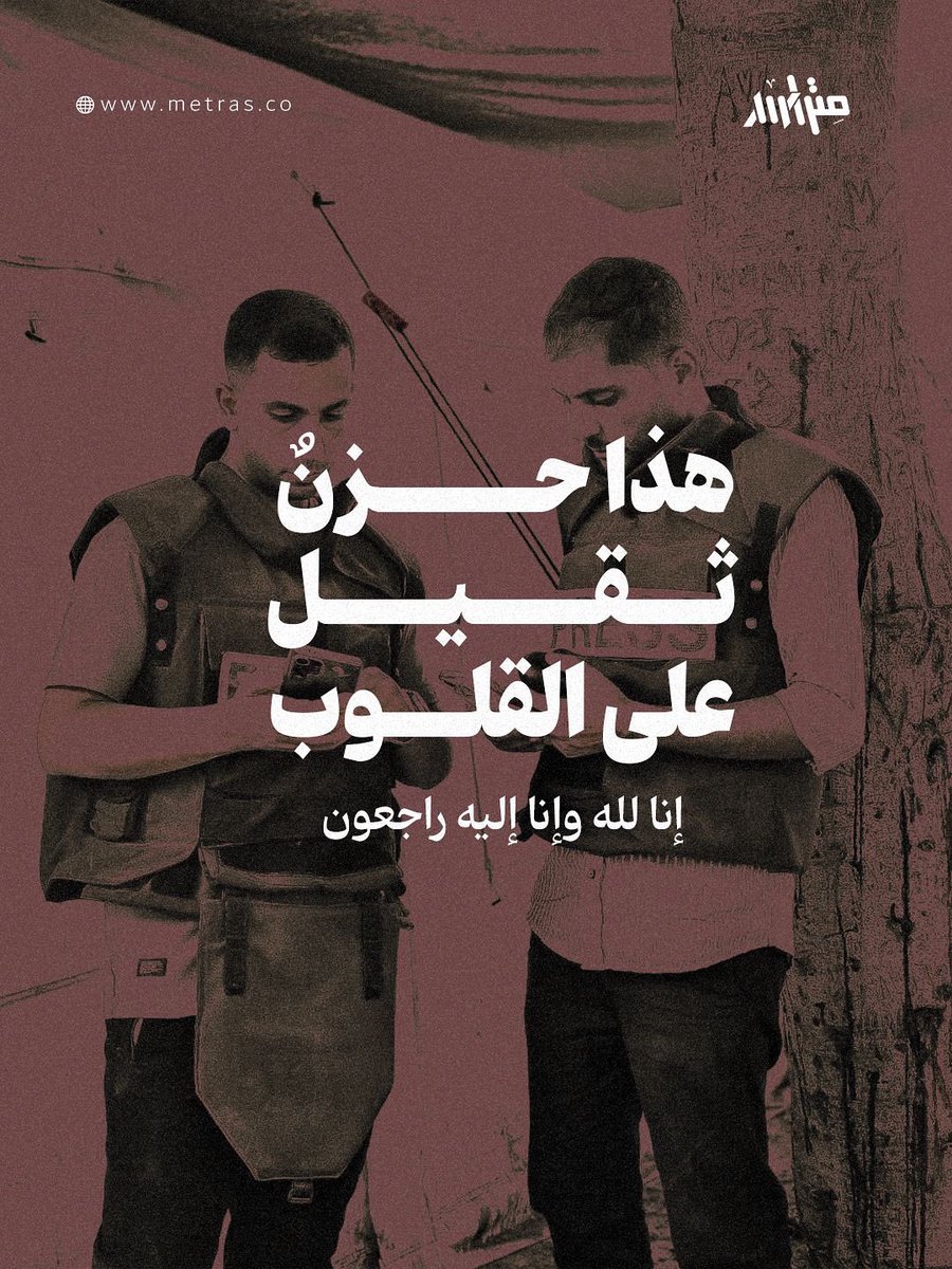 وداعاً يا أنس غزة وأنيسها، وداعاً يا محمد المشتاق لوالدته نعمة، عظم الله أجرنا فيكما