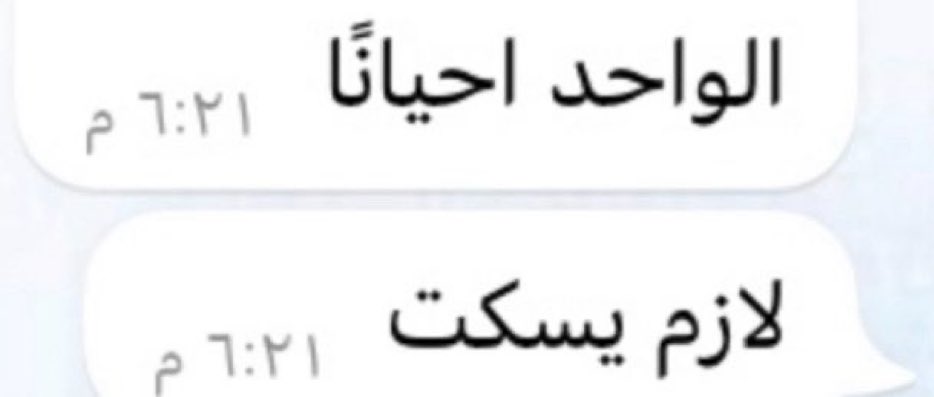 كل يوم صورة معبرة (@memesoficiial) on Twitter photo 