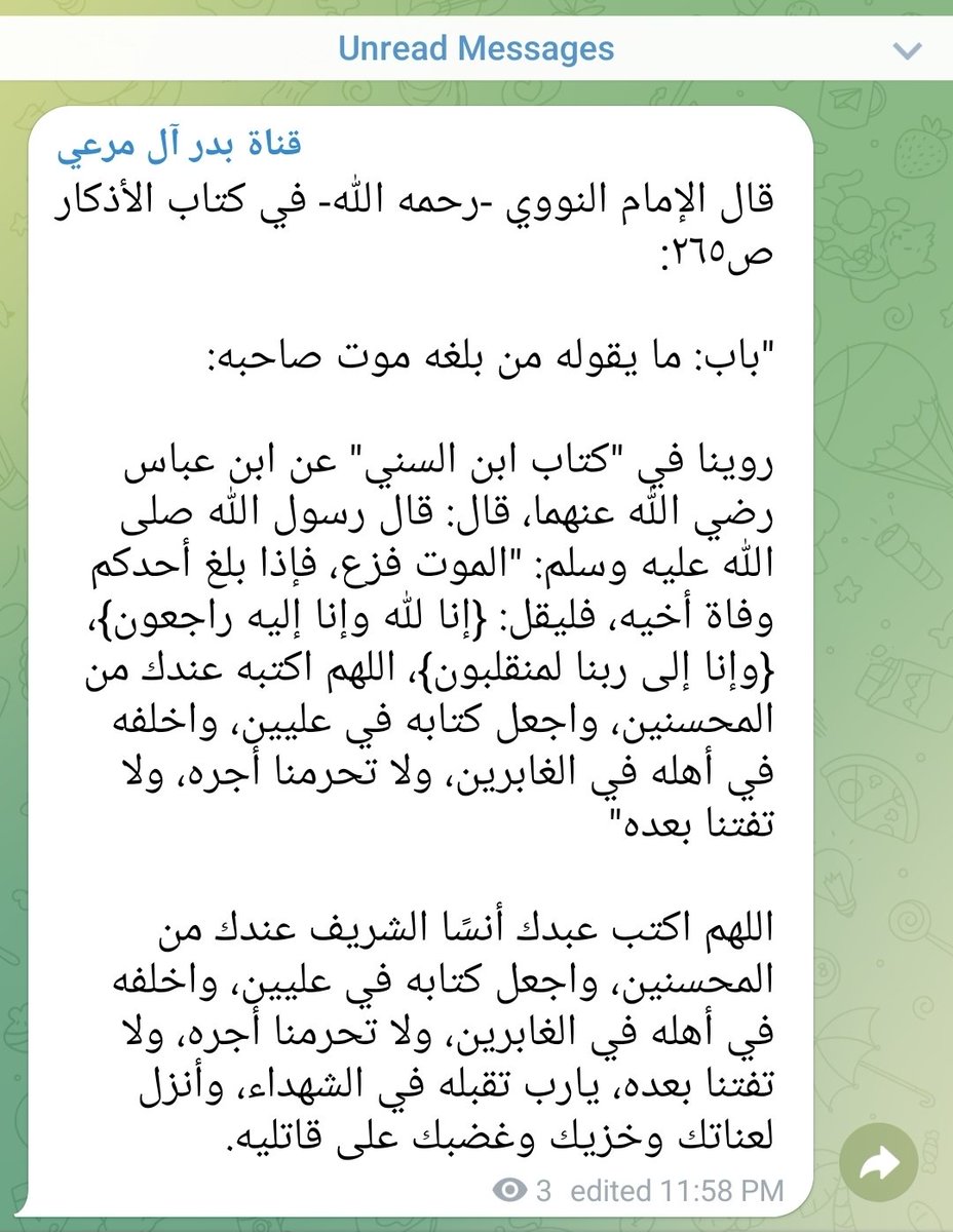 ZahraaAyman7's tweet photo. إنا لله وإنا إليه راجعون.. https://t.co/sf6hvrv7Io