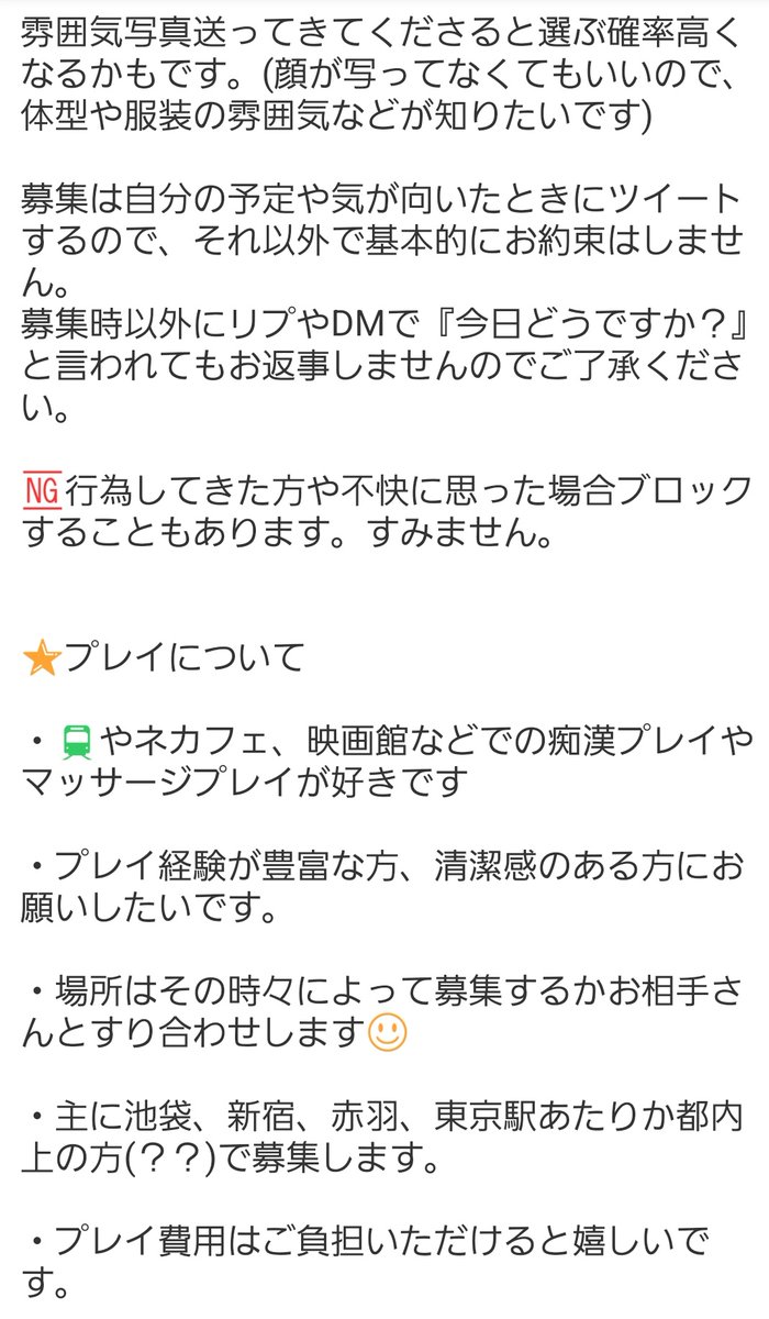 _yui_ur_'s tweet photo. 【プレイについて】
長いですが、連絡くれる前に確認お願いします！ https://t.co/hBHfZ1YIXL