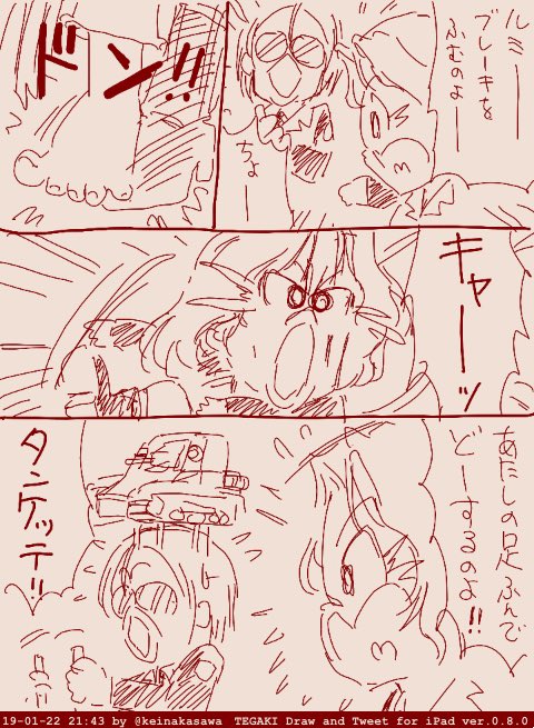 夢見る乙女アズミちゃん 
