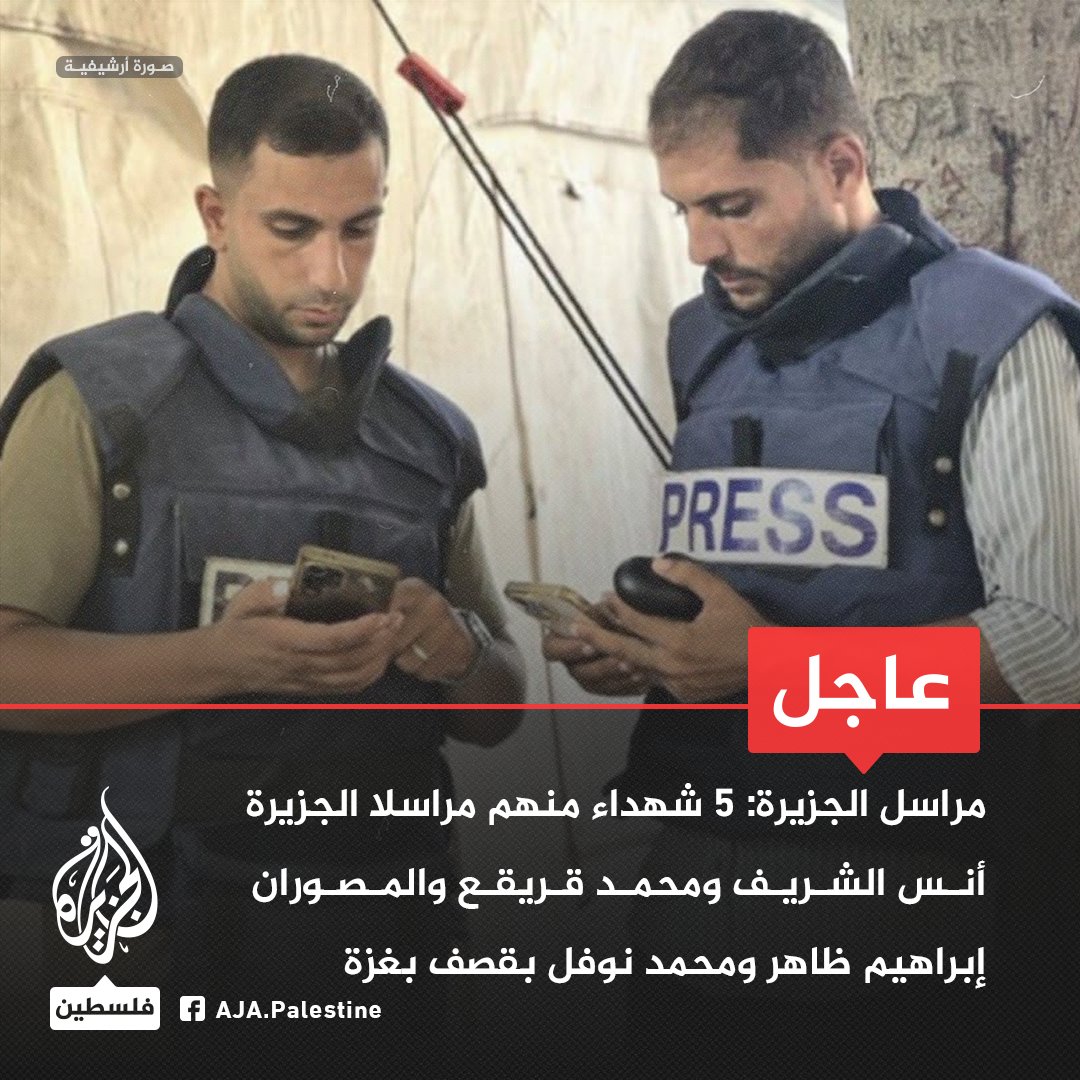 الجزيرة فلسطين tweet media