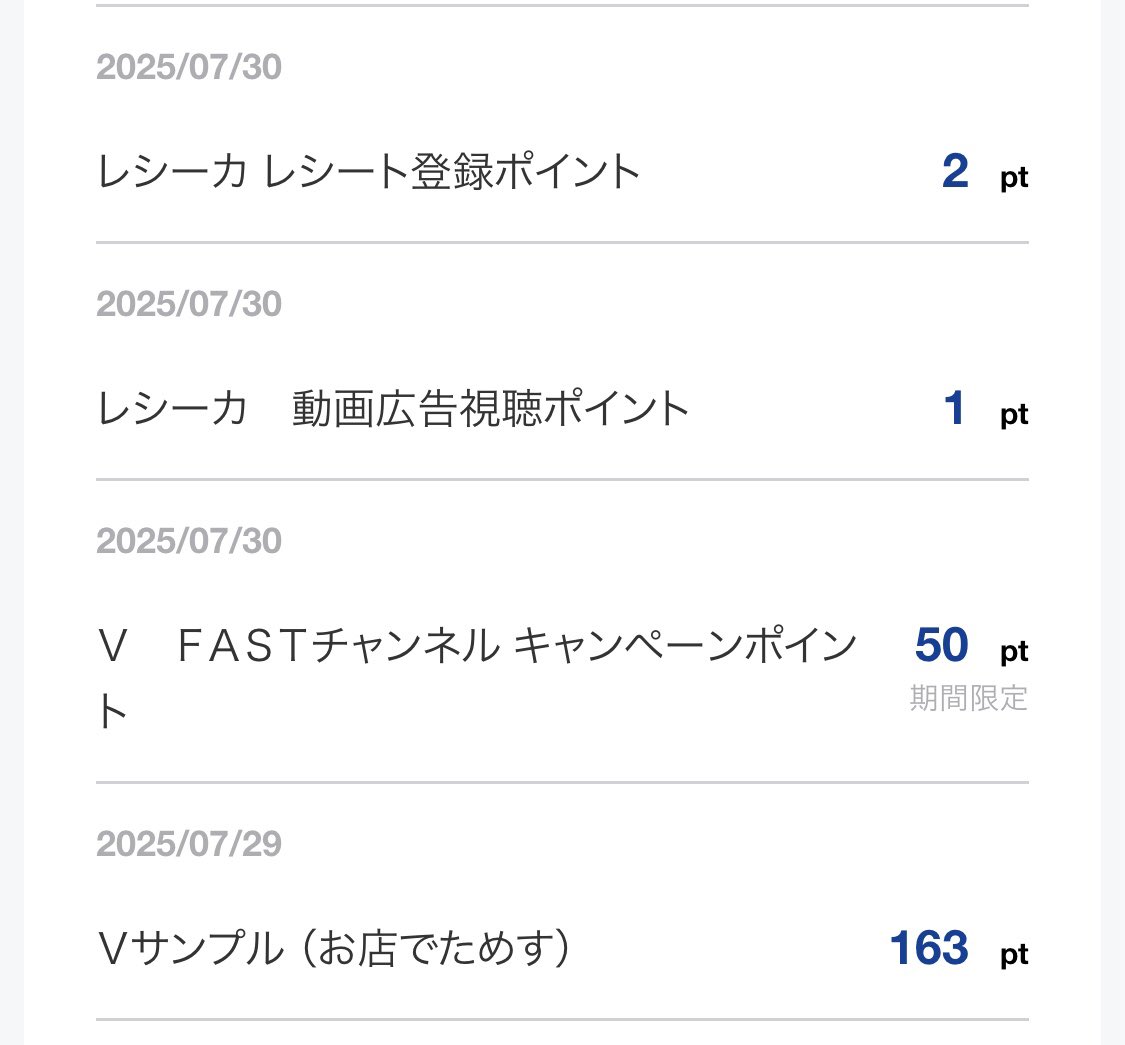 b0ssh0g's tweet photo. VFASTchくじで50p当たり🎯
6月から連日引くもほぼハズレ2等も無
6月分50pは7/30に付与済
VFASTchはYouTubeで買い付けてきた番組の垂れ流し仕様
CMが30秒に1回くらい入り爆音に
Firetvstickを使ってる人は微音量垂れ流し
スマホ再生は電池が劣化するだけ🙅
#Vポイント #VFASTch
#当選報告 #付与報告 https://t.co/ih1lLYycT2