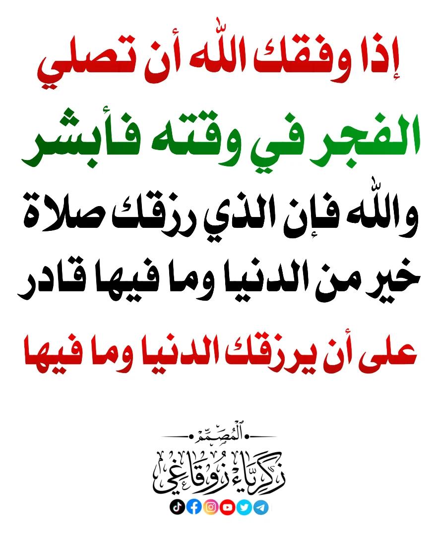 الموعظة الحسنة (@0goodadvice) on Twitter photo 