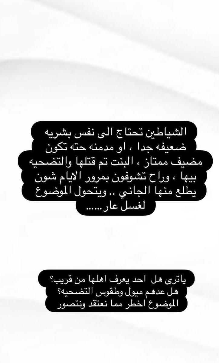 nene7p's tweet photo. #بان_زياد_طارق ما حاجة تحليل خريطة هي مقتولة 💔! كل اللي صاير بيها مو يم الانتحار اصلا وهالشي ميختلف عليه ثنين https://t.co/SY9GfLAQAL