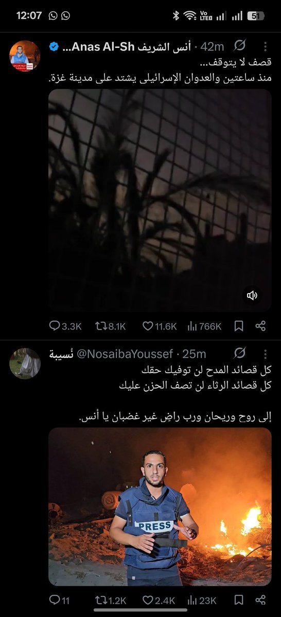 دا كان لسه هنا بيسمعنا صوته 
دا هو اللي كان بيحسسني ان لسه فيه ناس عايشه ف غزه ولسه فيه امل 
حسبي الله ونعم الوكيل 
حسبي الله ونعم الوكيل