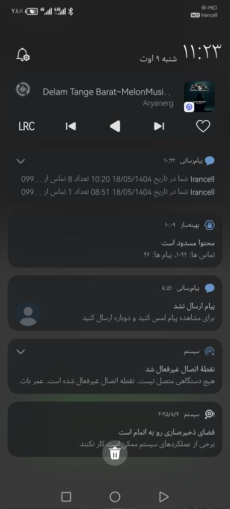دختری که انقدر زنگ میزنه چیه؟