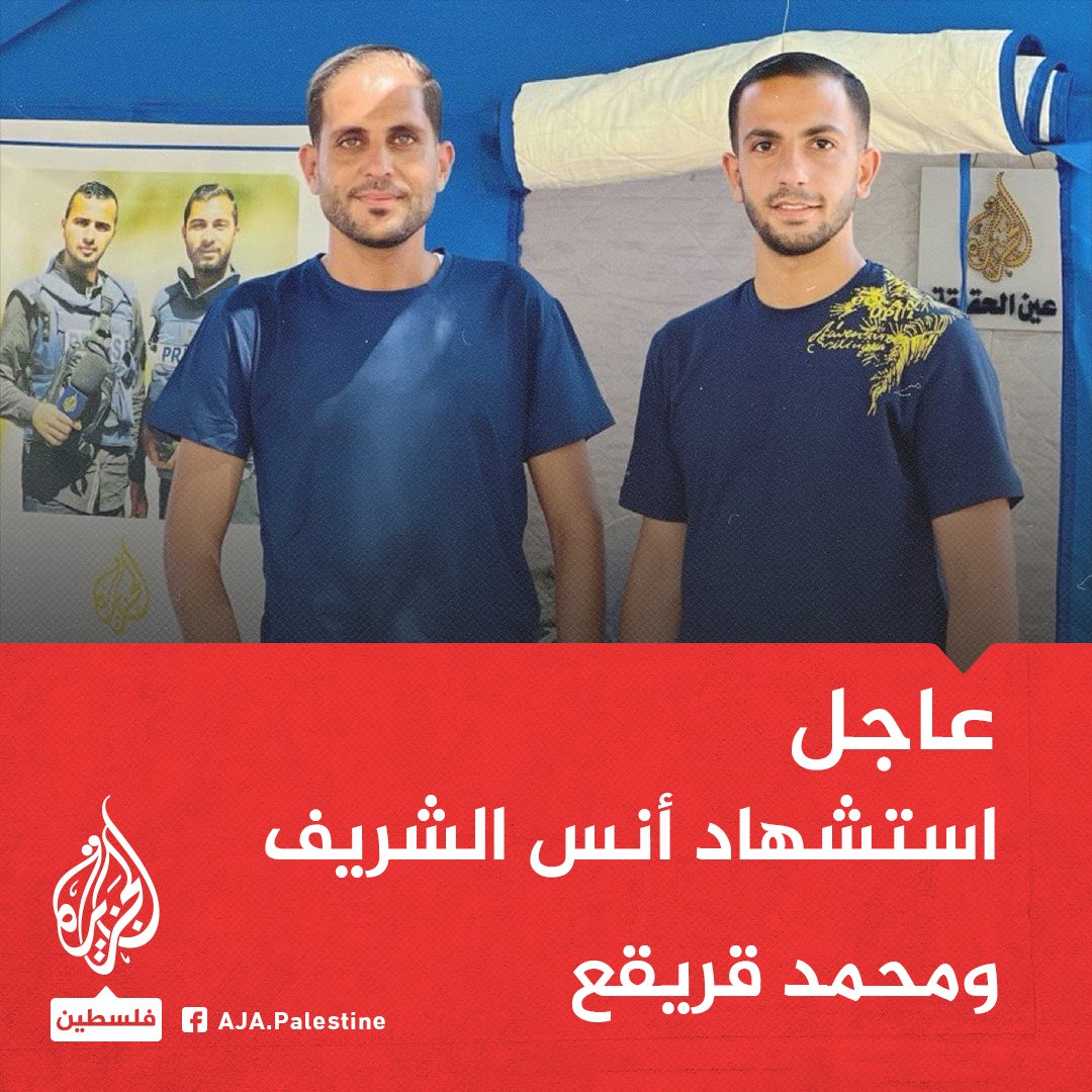 الجزيرة فلسطين tweet media