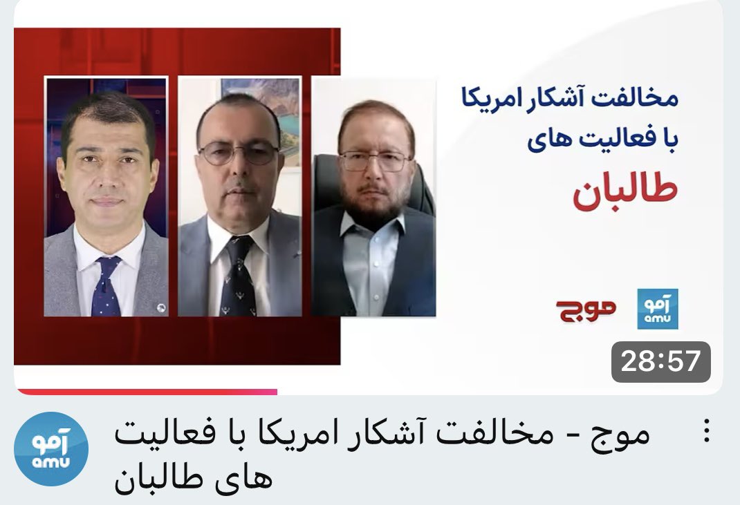 a_barez's tweet image. امروز در مورد تقابل جدید امریکا با اداره دیفکتوی کابل در برنامه #موج تلویزیون #آمو تبصره کردیم.
لینک برنامه کامل خدمت دوستان در لینک زیر⬇️
@AmuTelevision 
youtu.be/lU6ei-0lmOg?si…