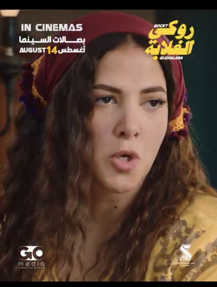 #روكي_الغلابة كل حاجة برعاية #دنيا_سمير_غانم عبارة عن كوميديا و دراما و مكس من الآكشن وكل حاجة فيه تجنن <a href="/Donia/">دنيا سمير غانم</a>