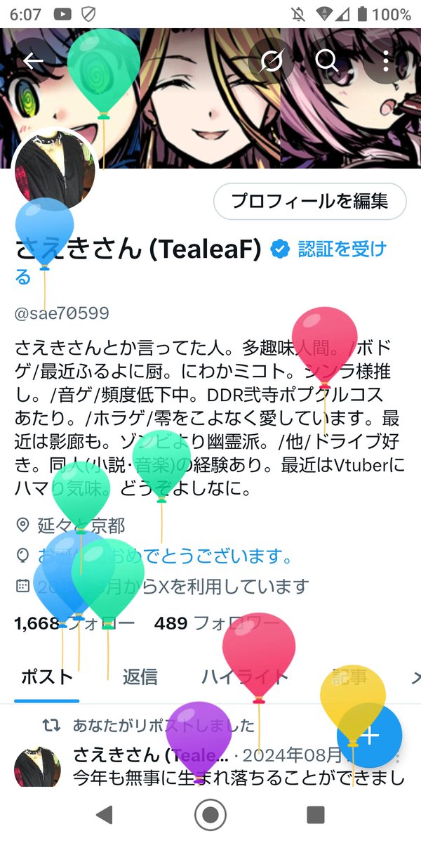 さえきさん (TealeaF) tweet media