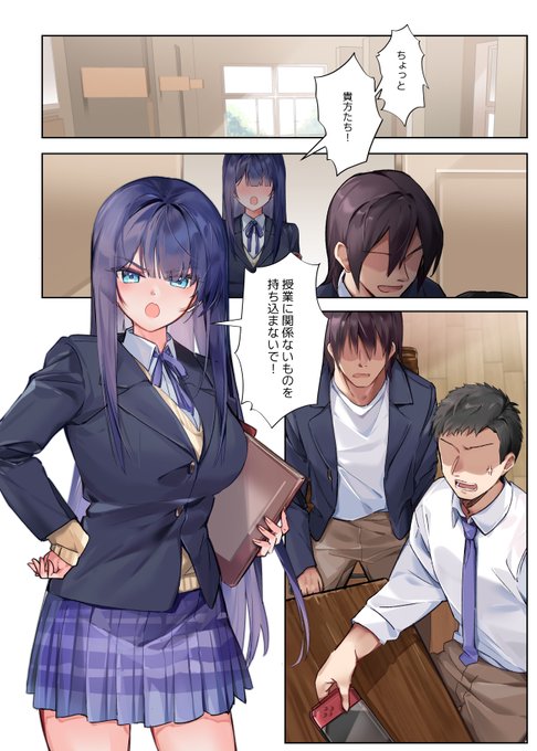 風紀委員長とボクの馴れ初め--(1/6) 