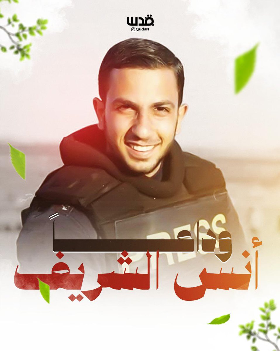 WatfaMohammed's tweet photo. نشهد الله أنكم قد أديتم الأمانة وكنتم صوت المظلومين المكلومين ، رحمكم الله وتقبلكم

@Mohamed_qraiqea @AnasAlSharif0 https://t.co/lHiOemYH1L