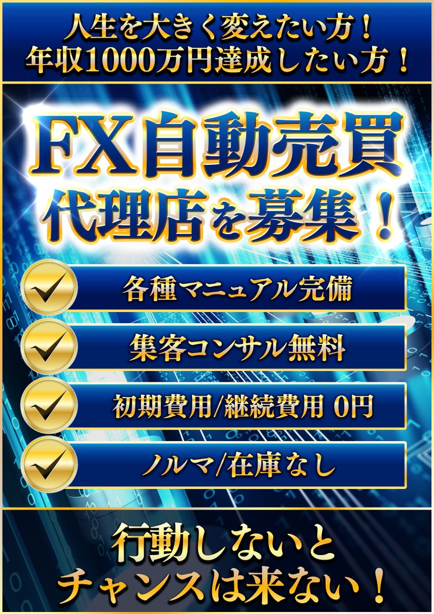 🤜約6兆米ドル（約660兆円）🤜

FXの市場規模ってめちゃくちゃ大きい

だからこそ稼げるんだよね😎😎😎

ノーリスクで市場規模は膨大だからコツを掴むと月収100万円は通過点‼

無料コンサルはこちらから👇
lin.ee/WXdqyHi

ドル円/ユロドル/IB報酬/ゴールド/EA/代理店/日経/BTC/NISA